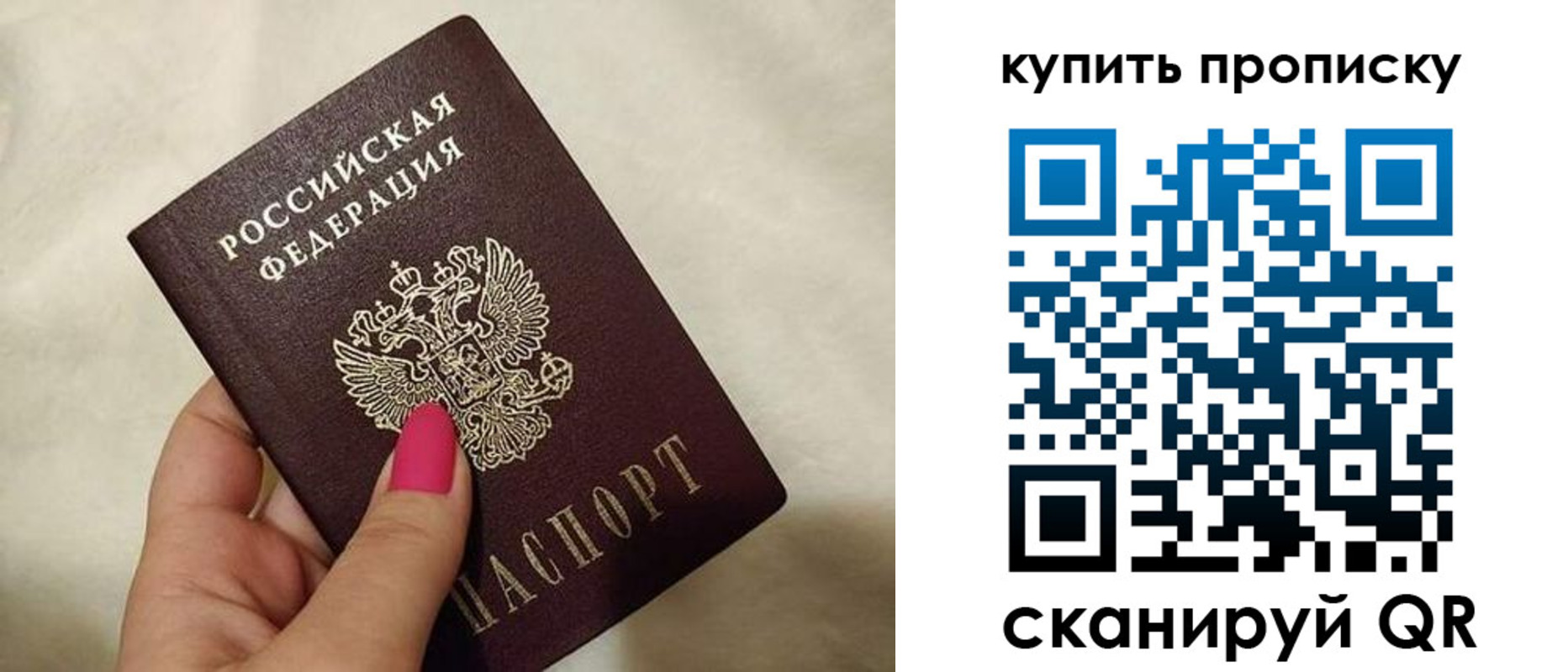 прописка для работы в Крымске