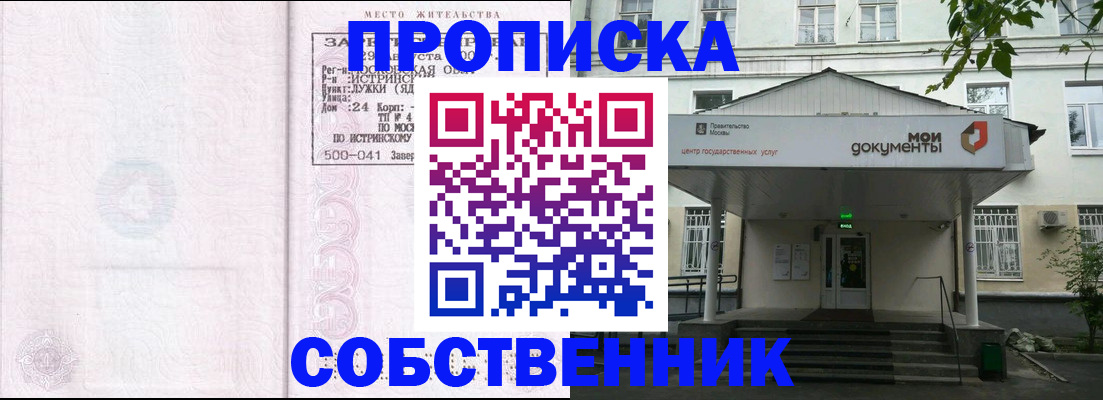 миграционный учет в Крымске