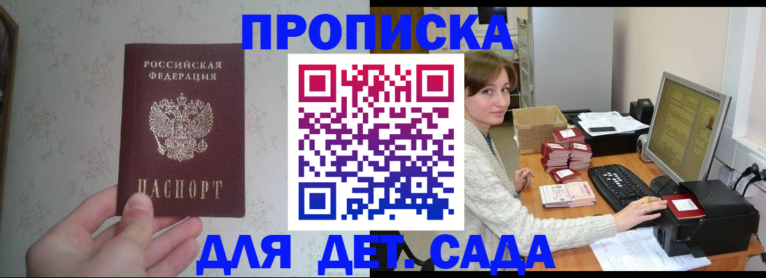 прописка иностранных граждан в Крымске
