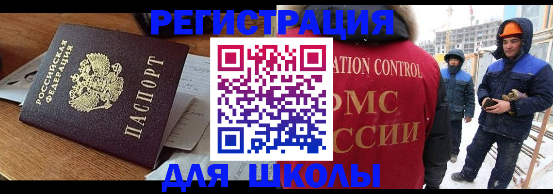 регистрация для дет. сада в Крымске