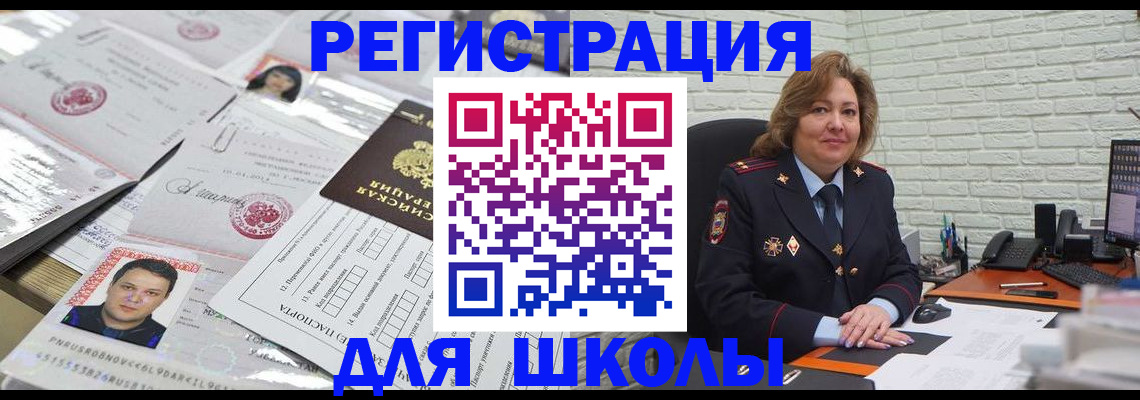 прописка для военкомата в Крымске